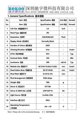 TFT024BT475-B0产品规格书_页面_04.jpg