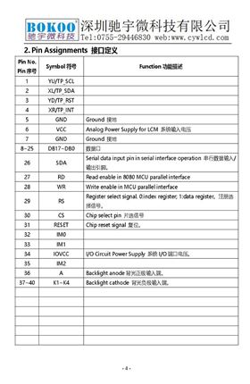 TFT024BT475-B0产品规格书_页面_05.jpg