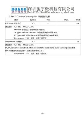 TFT014H069（13PIN)产品规格书_页面_07.jpg