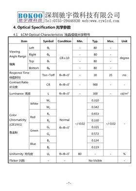 TFT014H069（13PIN)产品规格书_页面_08.jpg