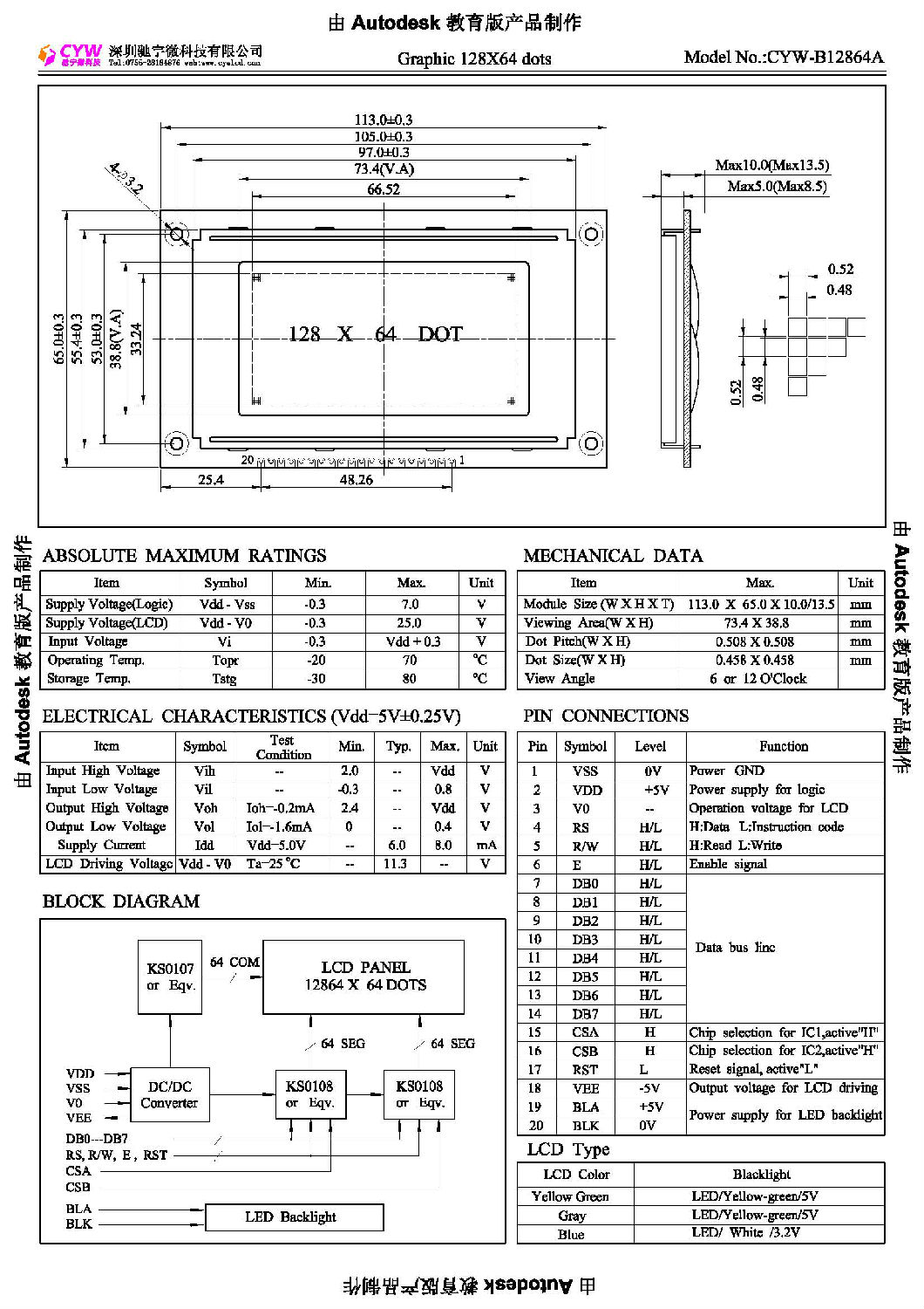 CYW-B12864A.jpg