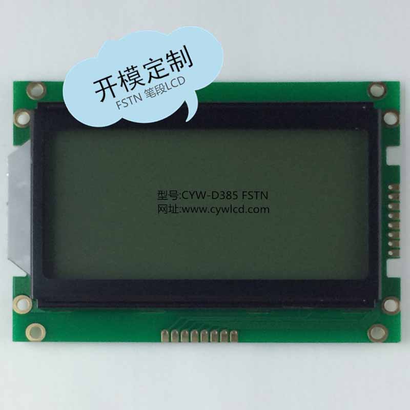 FSTN段码液晶屏CYW-D385白底黑字1.jpg