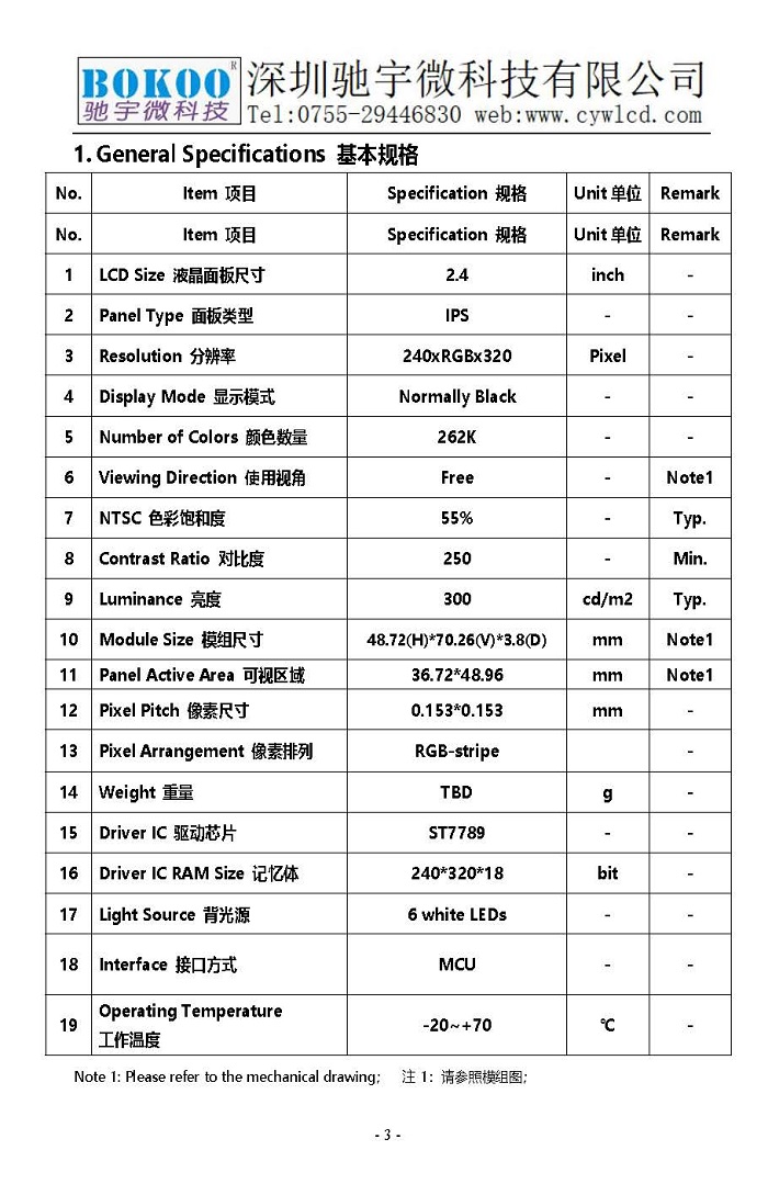 TFT024BT475-B0产品规格书_页面_04.jpg