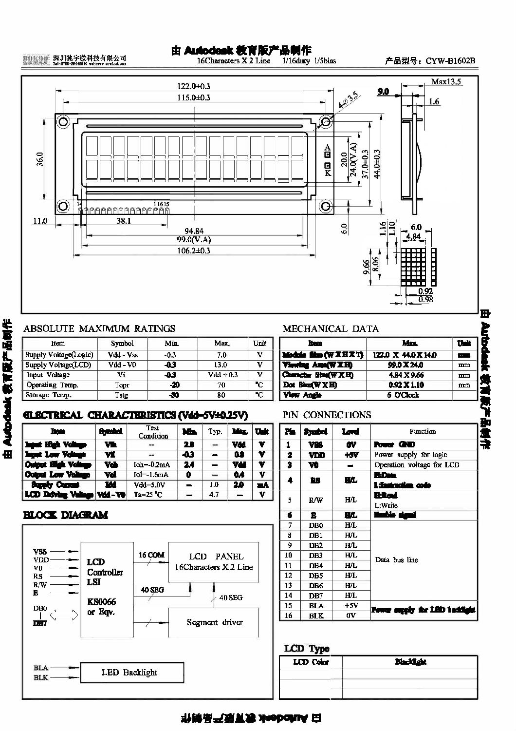 CYW-B1602B.jpg